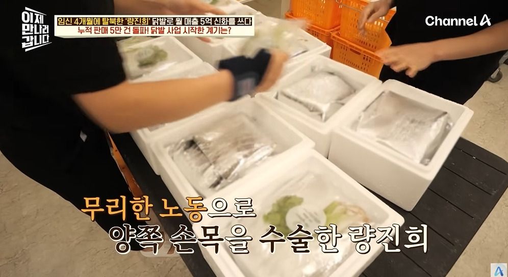 북한과 중국 합친 맛이라는 량진희 레몬닭발 | 인스티즈