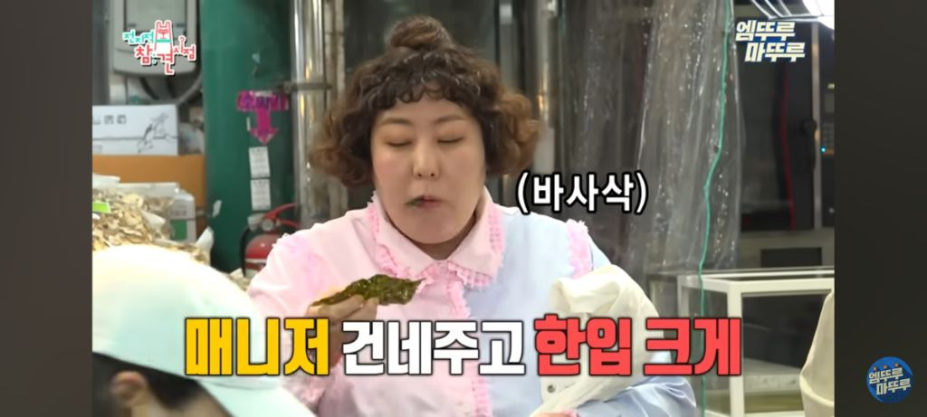 매니저에게 김 20봉 사준 신기루 | 인스티즈