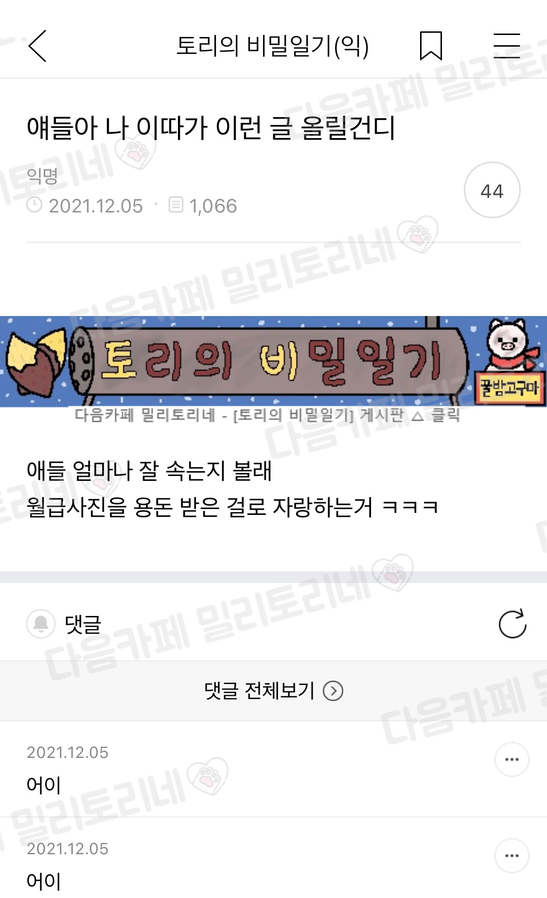 친오빠한테 용돈 받음 ... ㅎ | 인스티즈