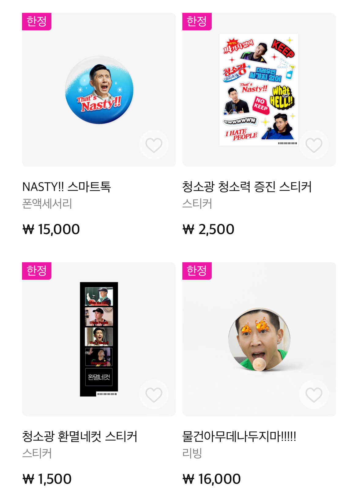 청소광 이미지