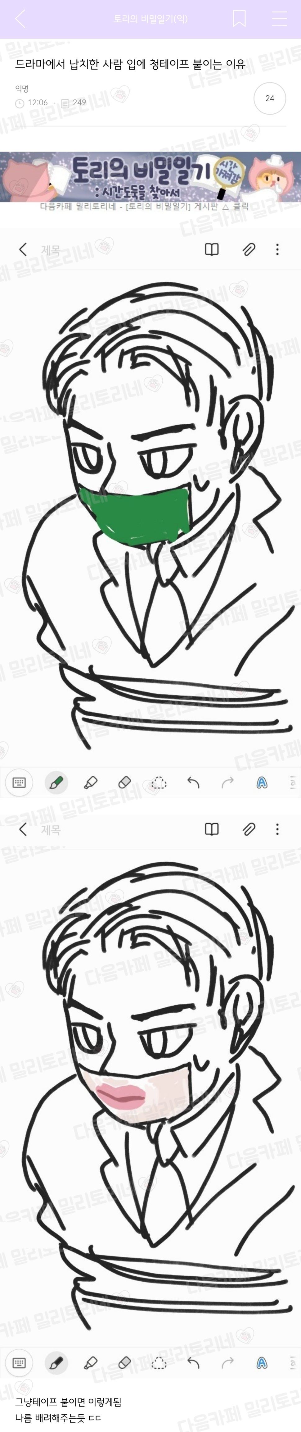 드라마에서 납치한 사람 입에 청테이프 붙이는 이유 | 인스티즈