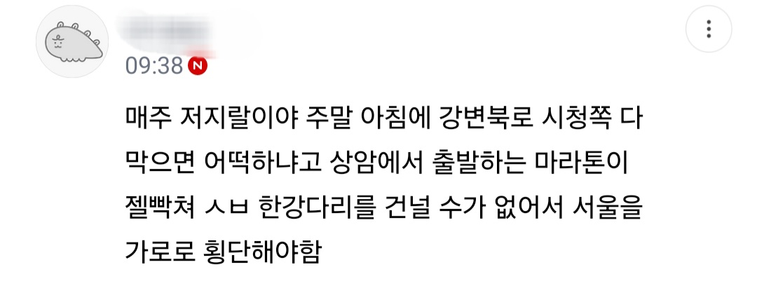 마라톤 사태 직접 겪은 사람들이 쓴 댓글.jpg | 인스티즈