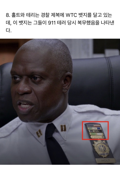 미드 브루클린 나인나인에 대한 TMI | 인스티즈