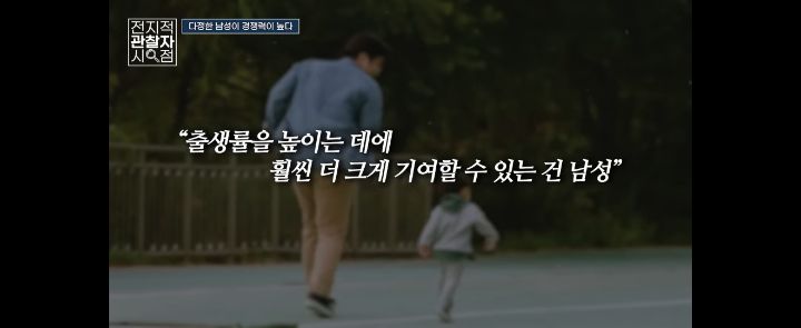최재천 교수님 : 출생률을 높이는 데에 더 크게 기여할 수 있는 사람은 남성이다 | 인스티즈