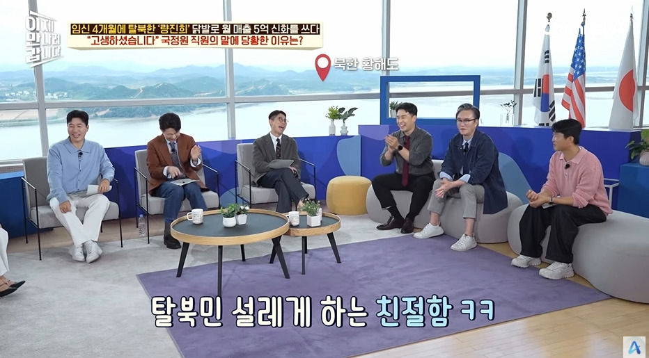 탈북여성들이 많이 하는 착각 | 인스티즈