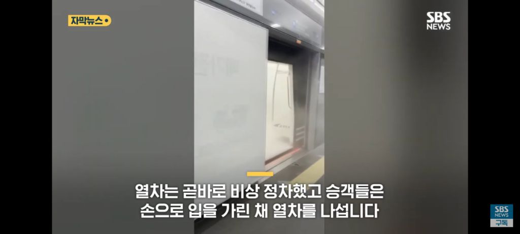 홍대역 지하철서 '화들짝' 100여명 입 틀어 막고 우르르 | 인스티즈