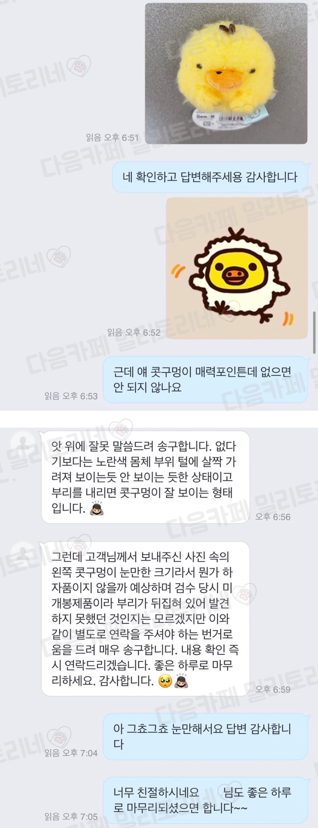 인형 콧구멍이 커서 문의했는데 너무 욱기다 | 인스티즈