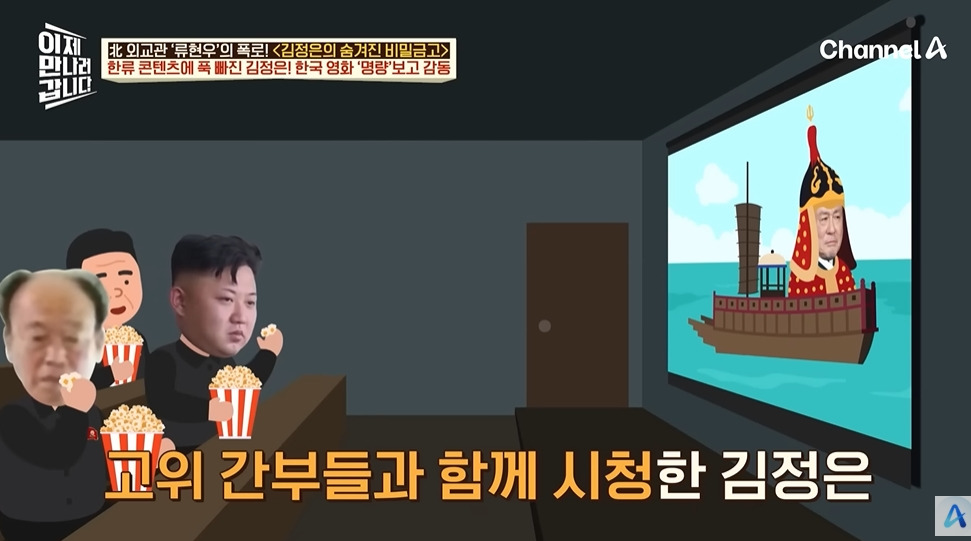 북한 김부자가 가장 좋아하는 한국방송 | 인스티즈