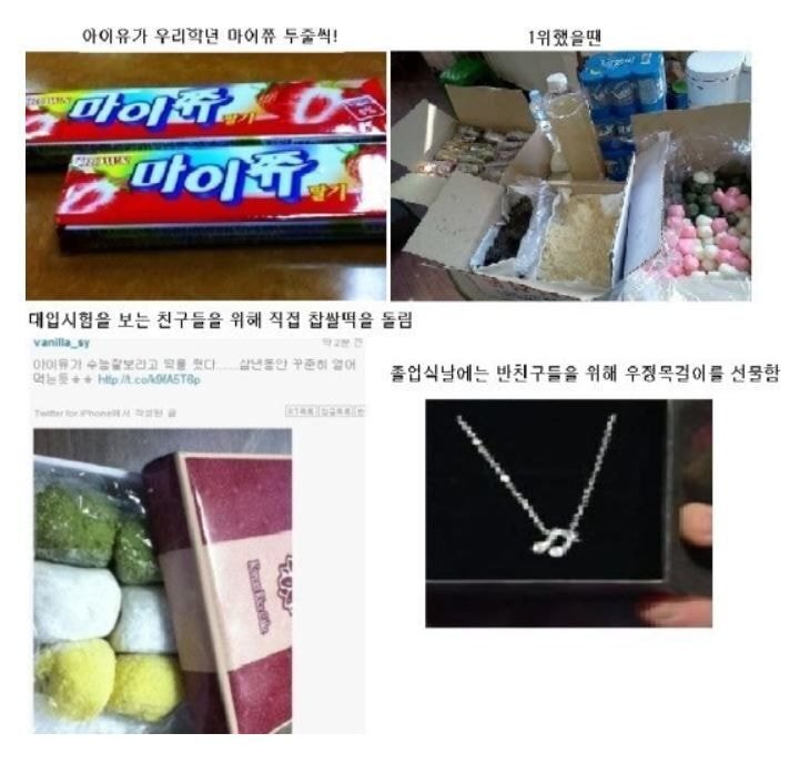 고등학교 졸업식 날 카메라에 담긴 아이유.gif (feat.연예인으로 학교를 졸업할 때 생기는 일) | 인스티즈