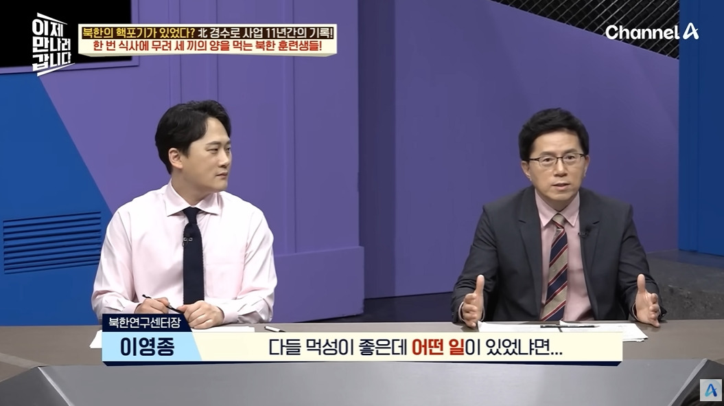 하루에 한끼 먹는 북한 기술자들 | 인스티즈