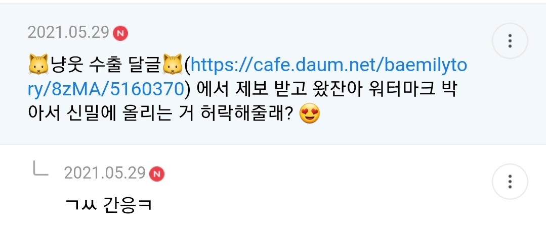 내가 개빡칠 때마다 스트레스 푸는 법 | 인스티즈
