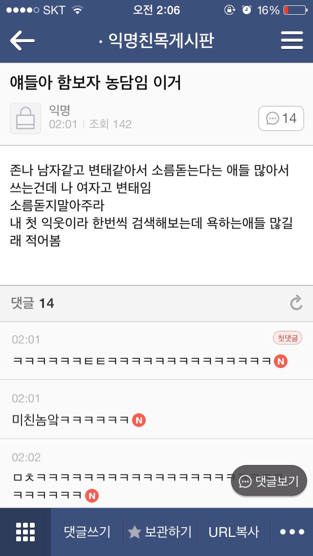 직접 쌔벼온 고전 익웃(익친) 13 | 인스티즈