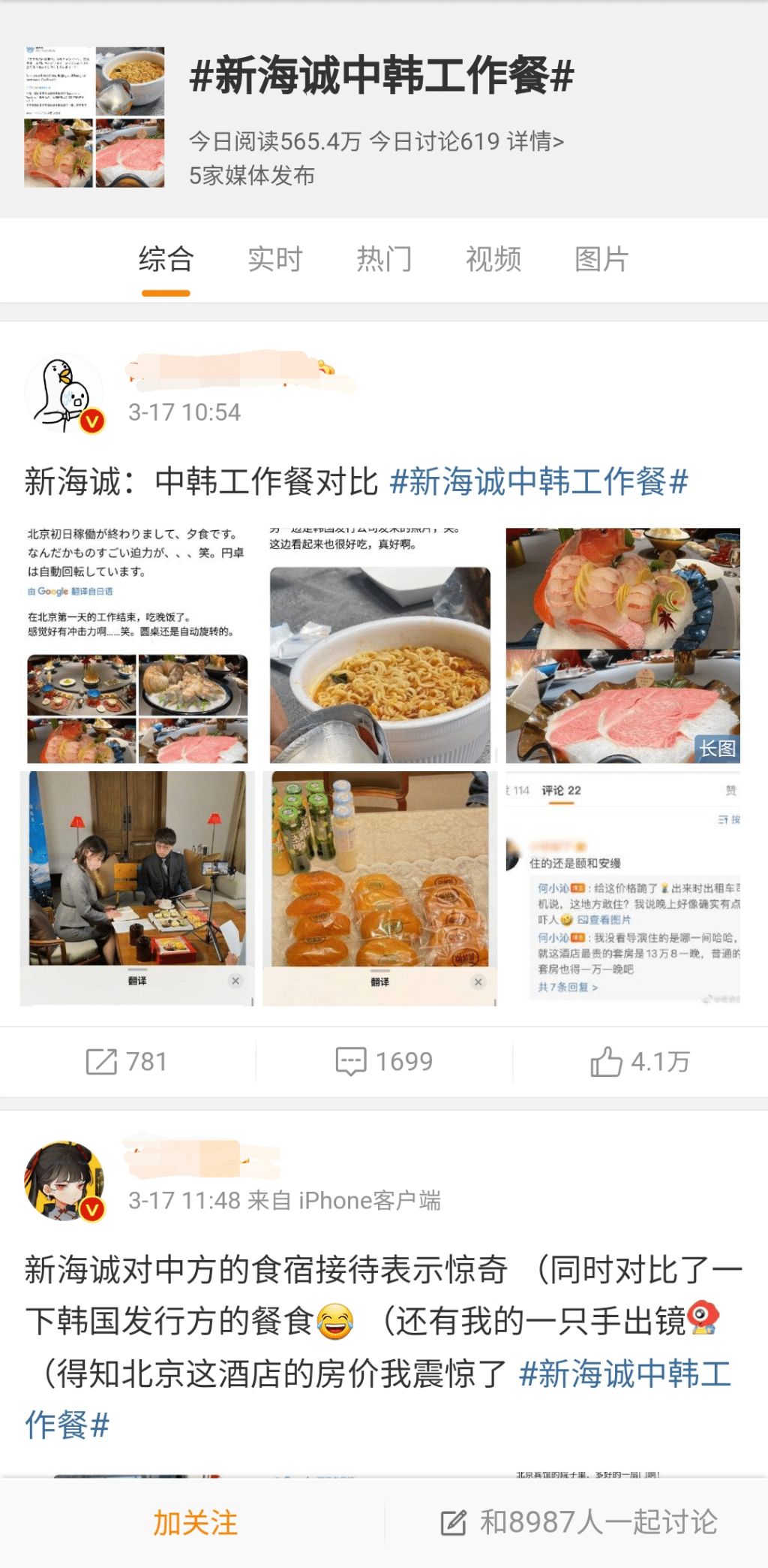 [일본문화] 한국 음습하게 비교한 신카이 마코토 감독 | 인스티즈