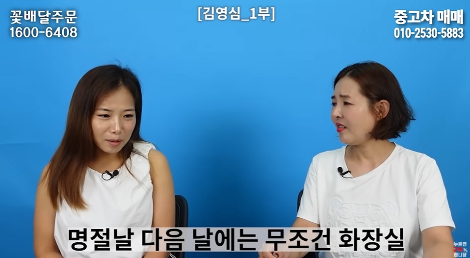 명절마다 배가 아팠다는 탈북여성 | 인스티즈