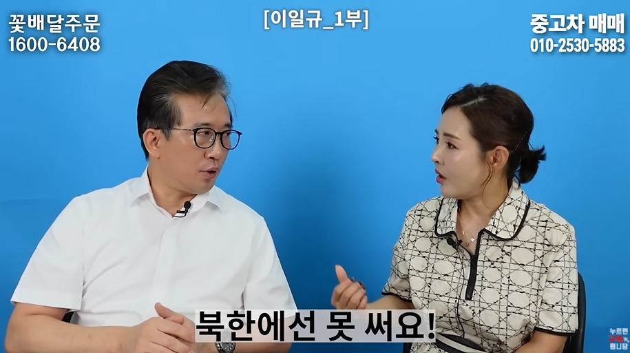 북한 고위층이 입조심하는 이유 | 인스티즈