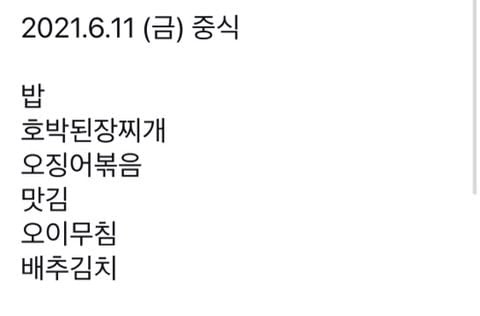 샤이니 태민 식판계 최신근황.twt | 인스티즈