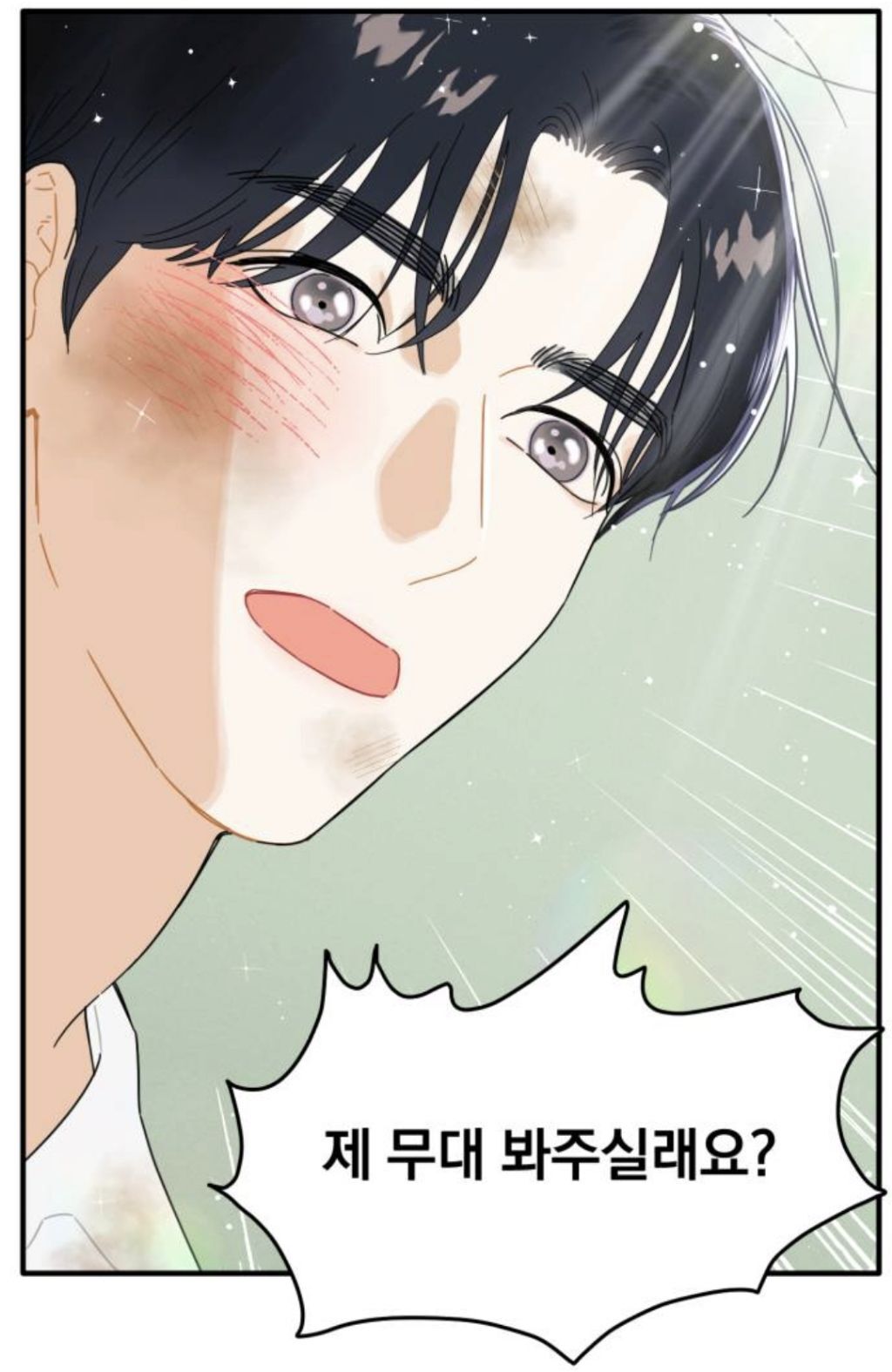 헐 최애 아이돌 멤버가 내 앞에서만 노래랑 춤 보여준대...!! | 인스티즈