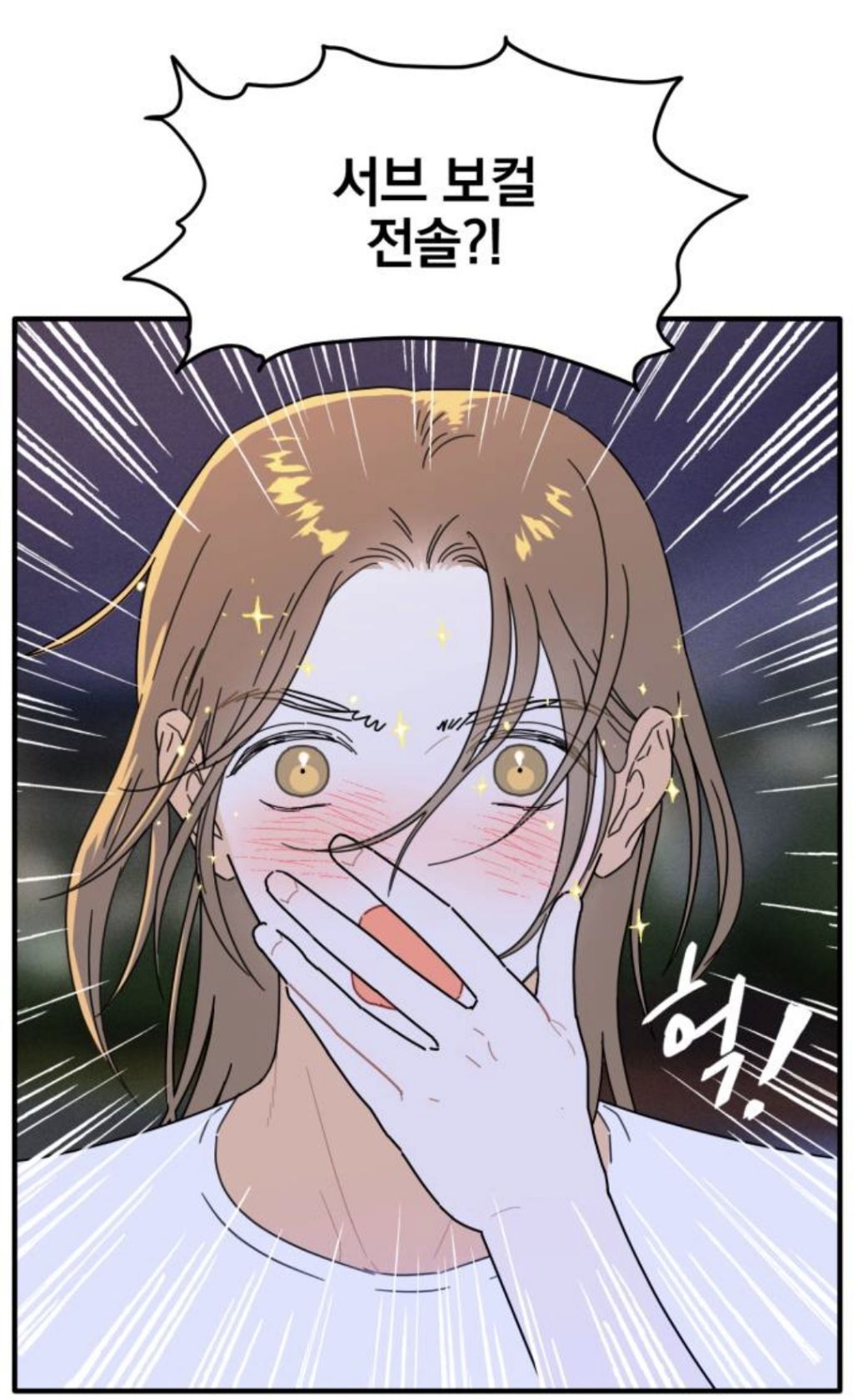 헐 최애 아이돌 멤버가 내 앞에서만 노래랑 춤 보여준대...!! | 인스티즈