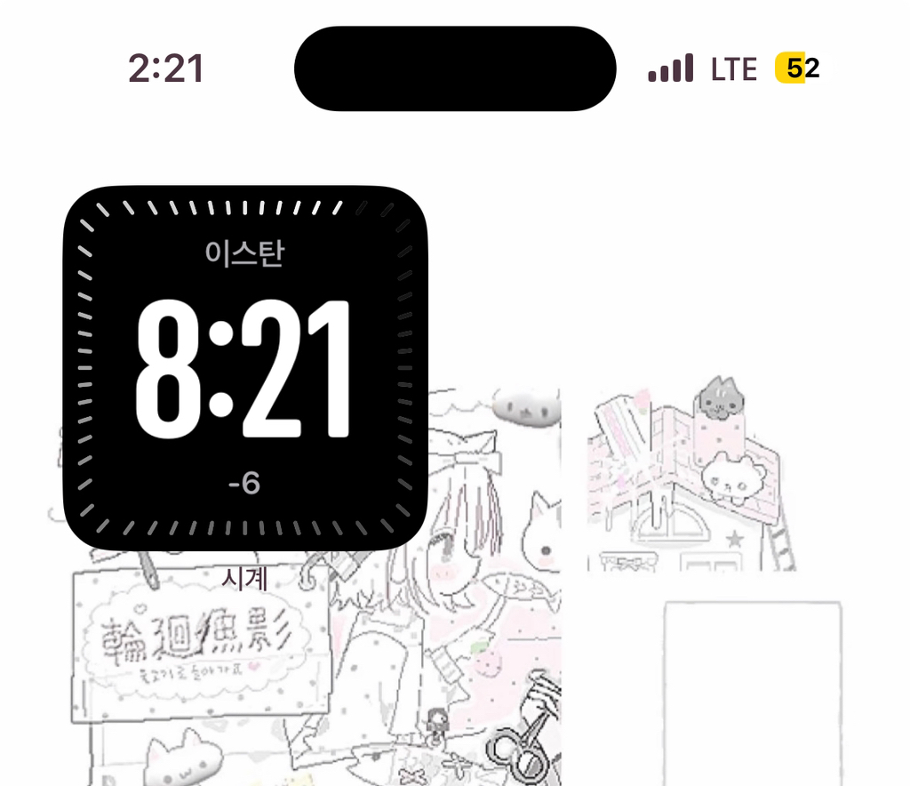 [자작] 생활패턴 망가지고 무기력해진 눈아들 주목 | 인스티즈