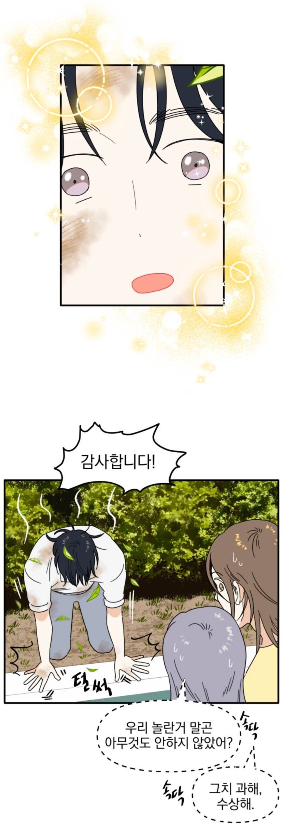 헐 최애 아이돌 멤버가 내 앞에서만 노래랑 춤 보여준대...!! | 인스티즈