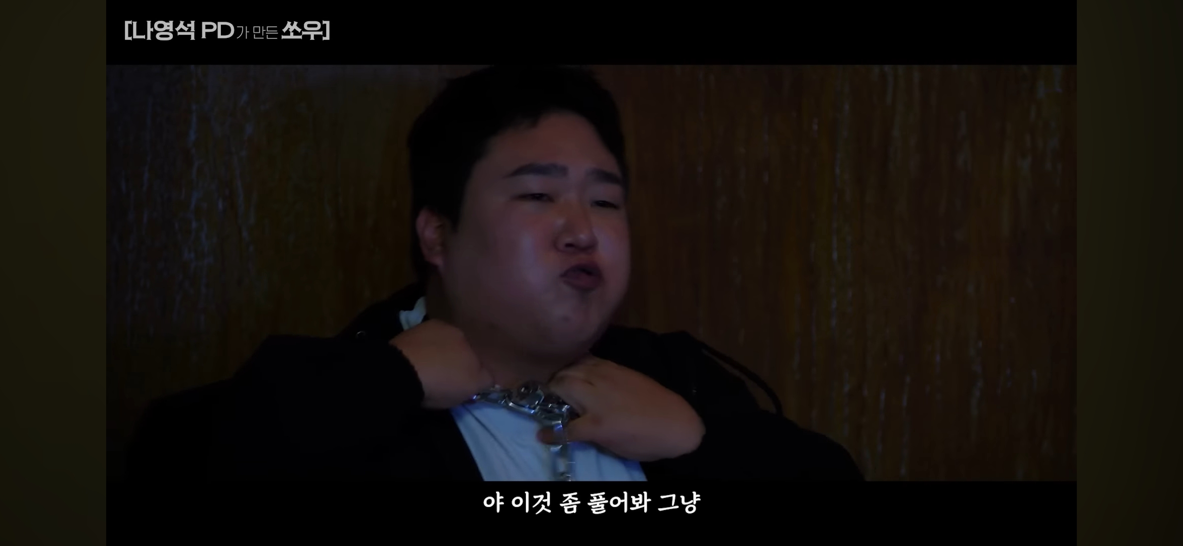 [망한영화리뷰] 나영석PD가 만든 쏘우 영화 | 인스티즈