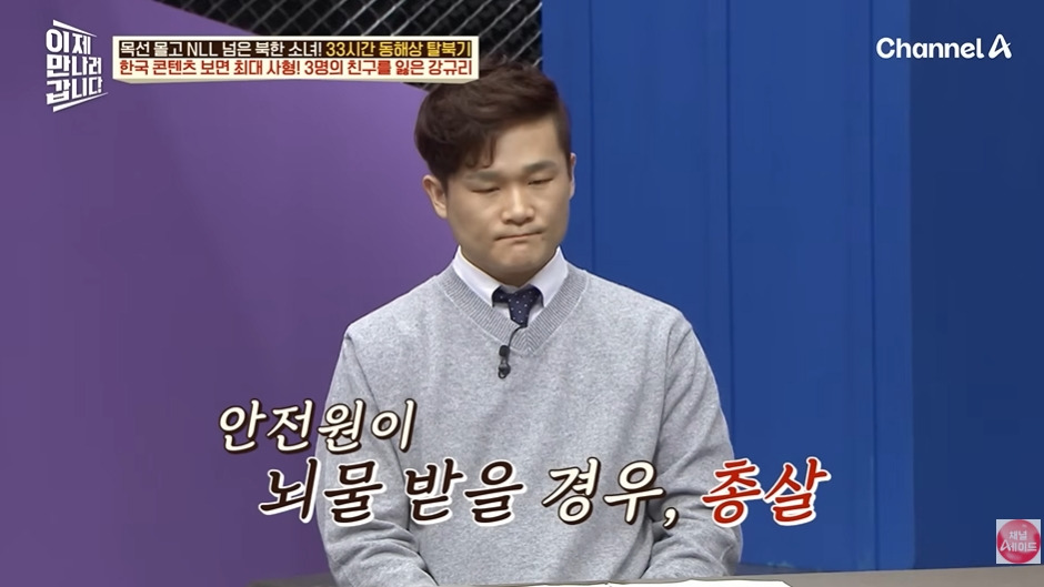 오빠 호칭 쓰면 처벌하는 북한 | 인스티즈