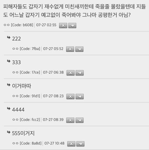 [일본문화] 일본의 신기한 사형제도 | 인스티즈