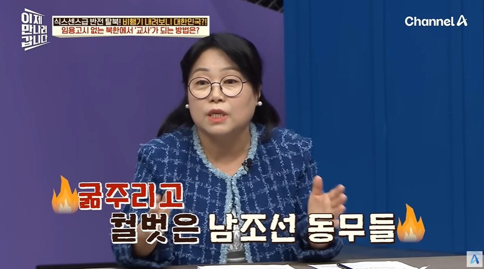 계급 보고 뽑는 북한 초등교사 | 인스티즈
