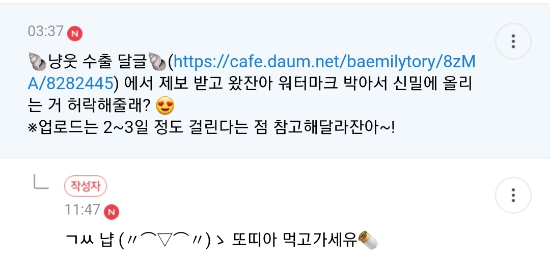 [냥귀염] 나 강아지....또띠아처럼...말아놓는거 좋아해 | 인스티즈
