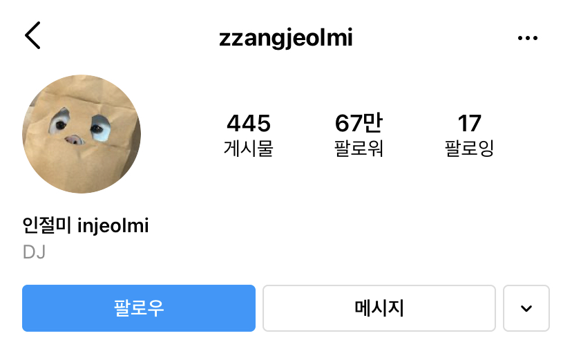 한 때 대한민국에서 모르는 사람이 없던 강아지 | 인스티즈