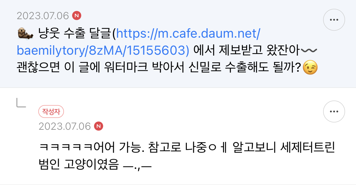 우리집 세제 터져서 난리난 와중에 고양이 눈치없이 저러고잇는거 넘웃겨 ㅠ.. | 인스티즈