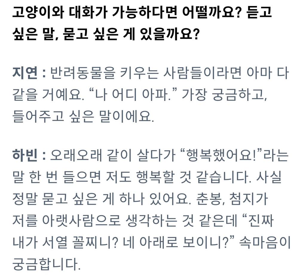 잡지 인터뷰한 언더월드(feat.춘봉첨지) | 인스티즈