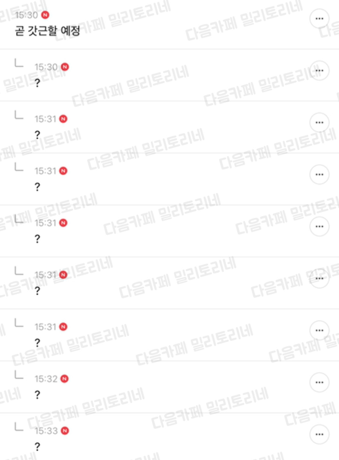  직장인 달글 직달웃 모음 2탄 | 인스티즈