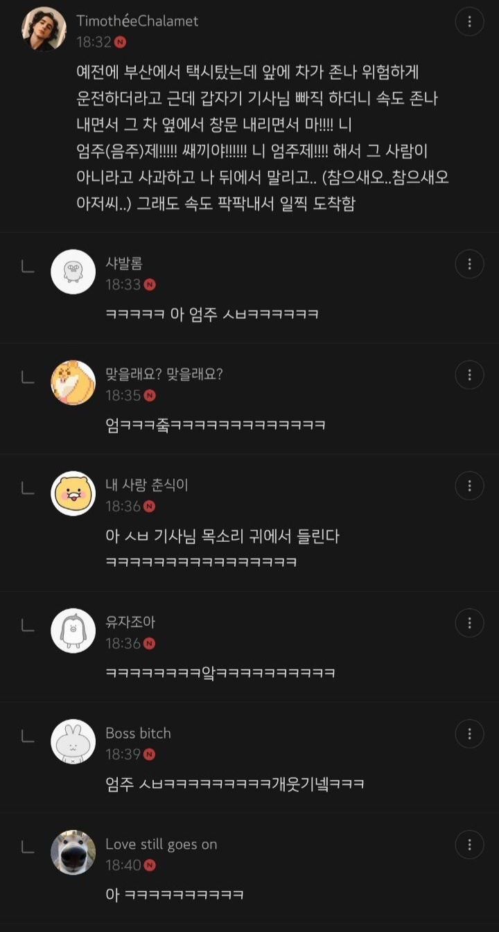 부산이었으면 이 사람 죽사발 났을 것 같은 달글 | 인스티즈