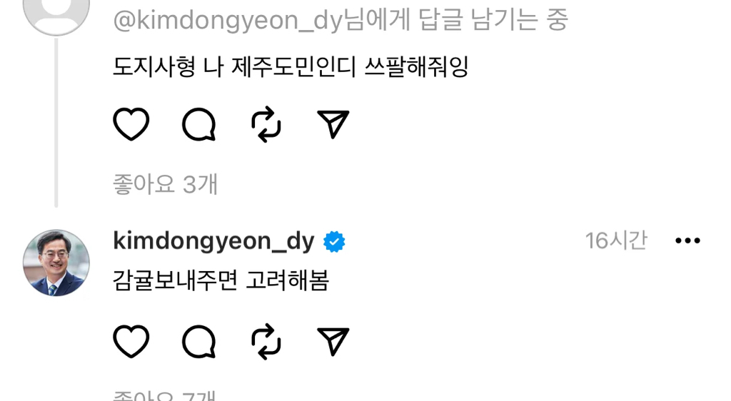 진짜 웃긴 김동연 도지사 (feat. 서울시민, 영어마을) | 인스티즈