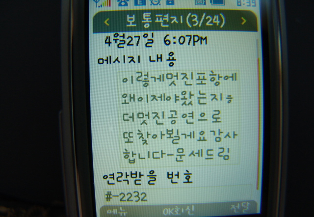 역대급으로 소문난 이문세 팬서비스 | 인스티즈
