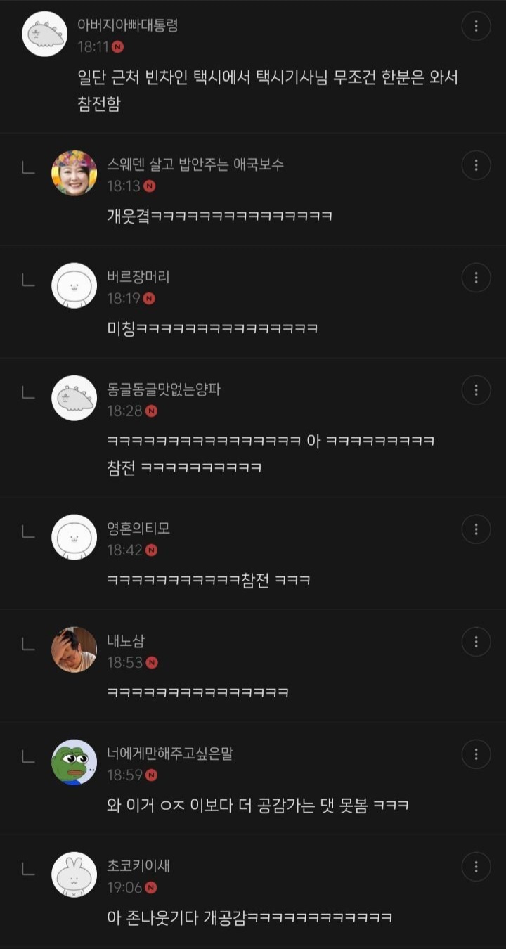 부산이었으면 이 사람 죽사발 났을 것 같은 달글 | 인스티즈