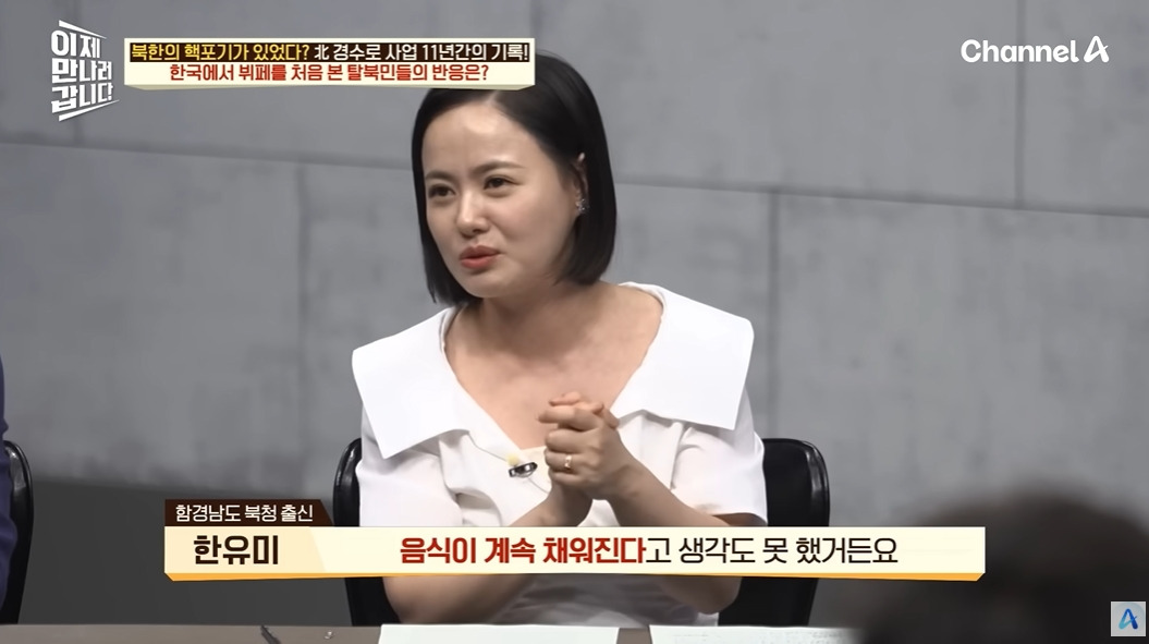 하루에 한끼 먹는 북한 기술자들 | 인스티즈