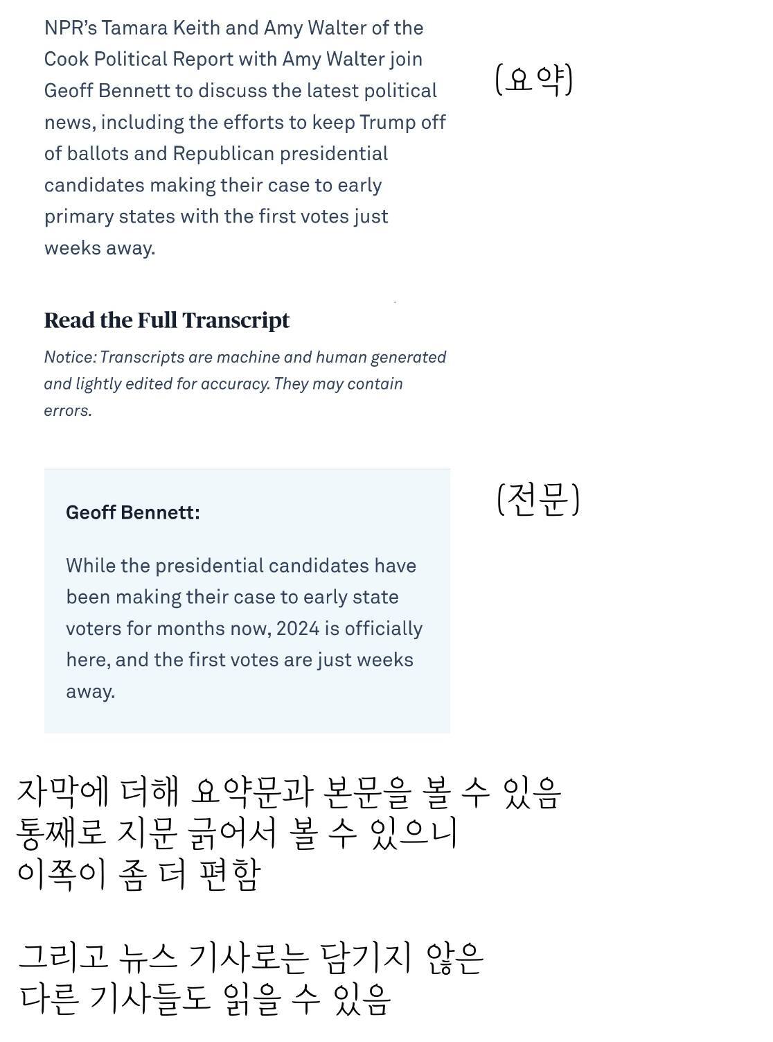 새해 기념 유튜브에서 무료로 영어 공부하는 법 | 인스티즈