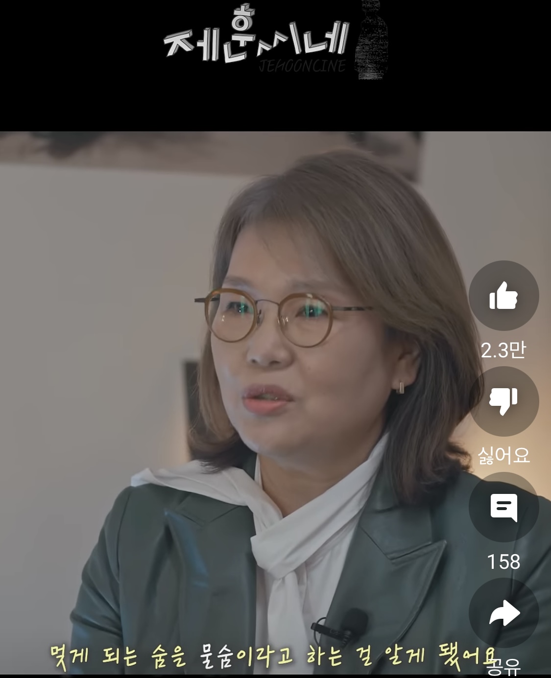 해녀들이 만든 '물숨'의 뜻 | 인스티즈