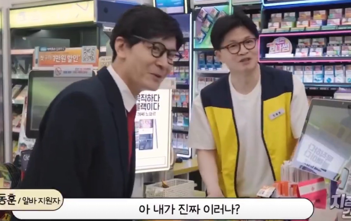 거울치료 받는 한동훈 | 인스티즈