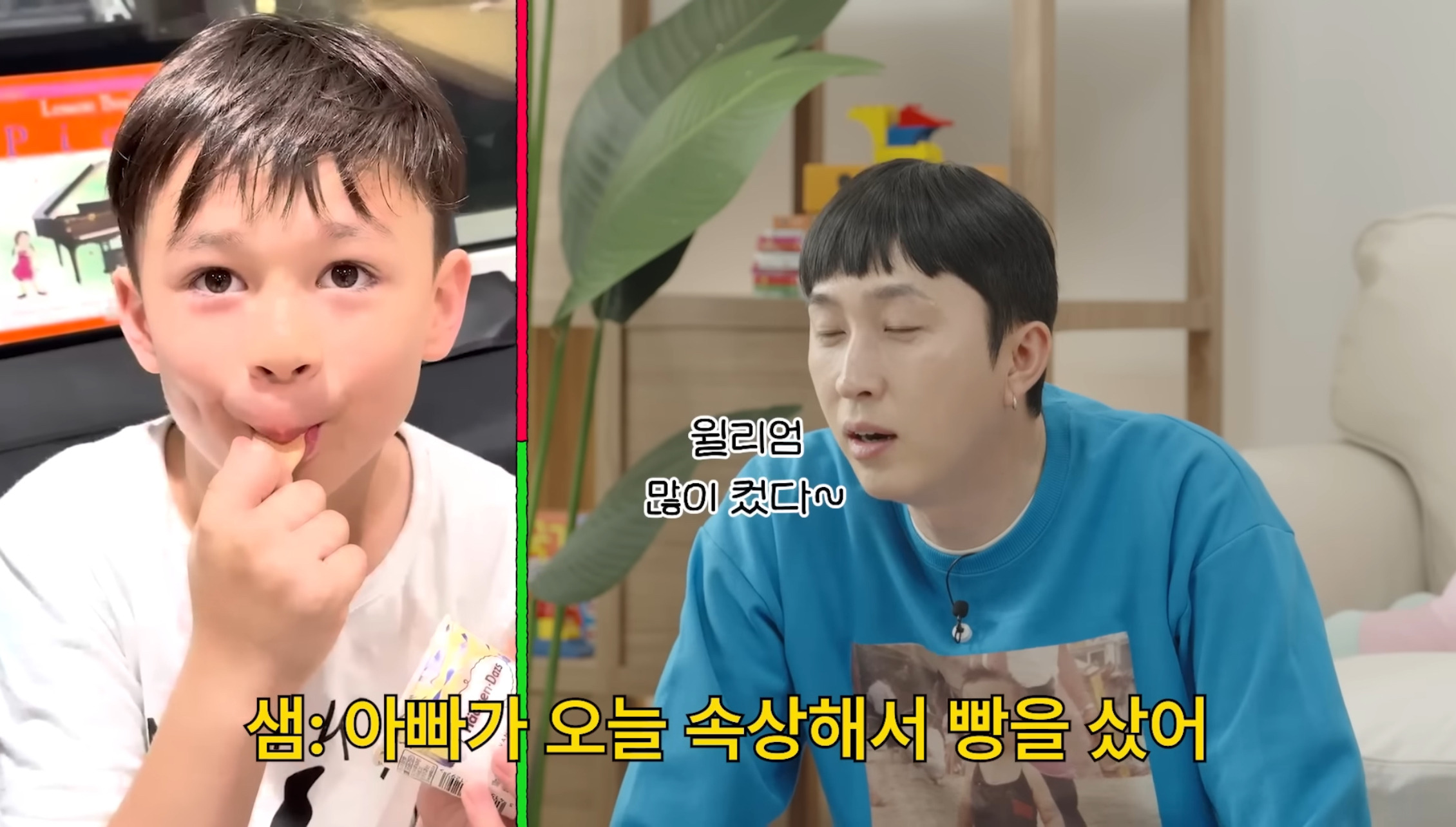 아빠가 속상해서 빵을 샀어 | 인스티즈