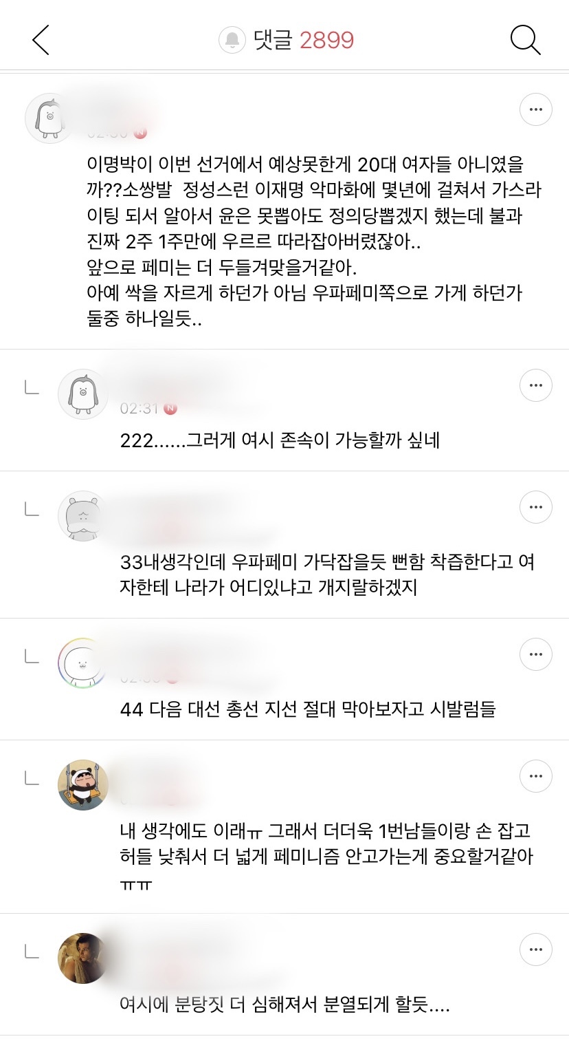 무속인들이 24년에 윤 임기 못 채우고 내려온다 했잖아 그거 내려오는 게 아니라 도망가는 거 아닐까 싶다 | 인스티즈