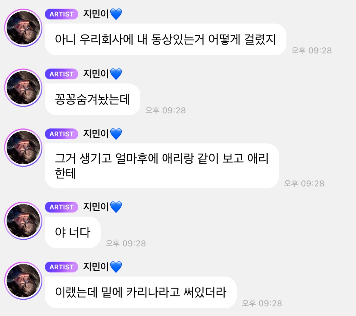 에스엠 사옥에 있는 카리나 동상 | 인스티즈