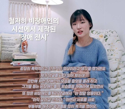 장애인 유튜버가 장애인 사회실험 컨텐츠를 싫어하는 이유.jpg | 인스티즈