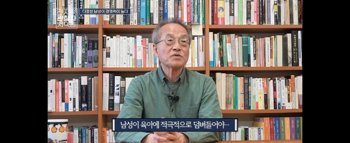 최재천 교수님 : 출생률을 높이는 데에 더 크게 기여할 수 있는 사람은 남성이다 | 인스티즈