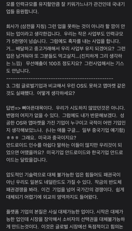 은퇴한 삼성 초고위 임원 인터뷰 | 인스티즈
