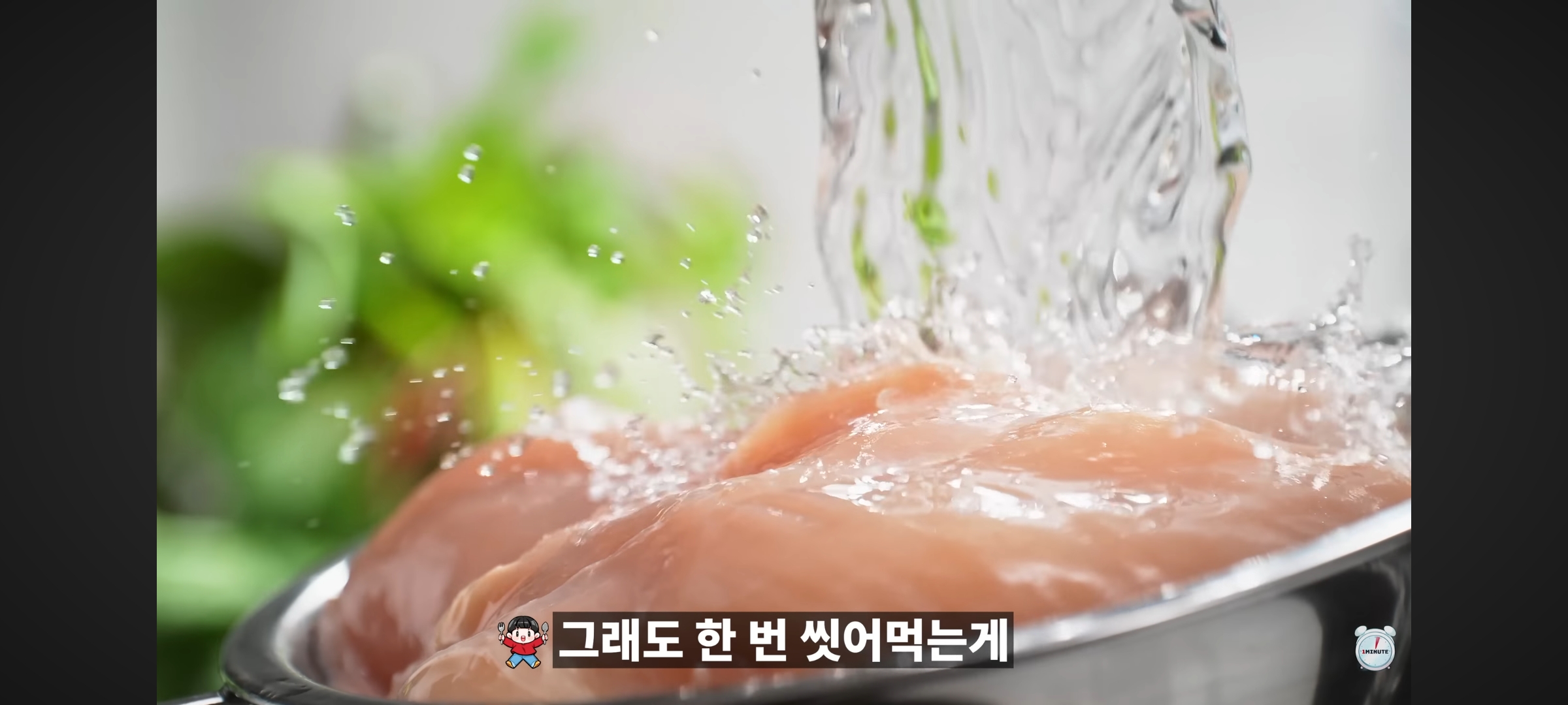 엥 닭 안씻고 조리함?? 위생 ;.jpg | 인스티즈