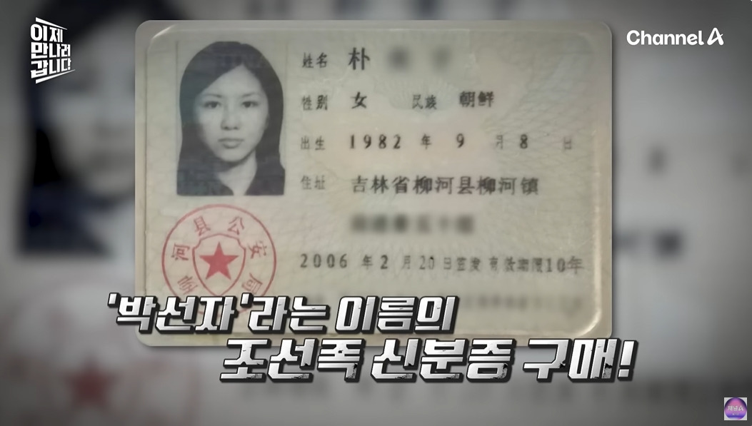 탈북민이 중국에서 살아남은 방법 | 인스티즈