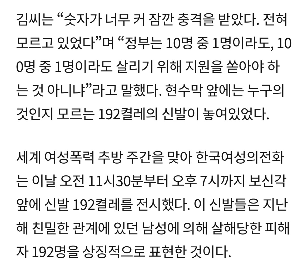 "전쟁도 아니고 저럴 수가…” 주인 잃은 192켤레의 신발 | 인스티즈